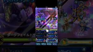 【FFBE】ダークビジョンズ ダークフェイルドサブジェクト戦 闇パーティーで106億ダメージ【実況無し】