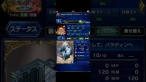 【FFBE】ダークビジョンズ ダークルビーローズ戦 装備紹介その2【実況無し】