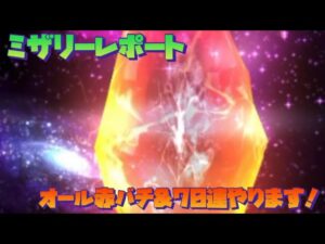 【FFBE】オール赤バチ&70連やってみます‼︎