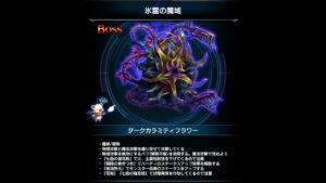 【FFBE】『DVs 2022/10 後半戦 氷雷の魔域[ダークカラミティフラワー] 』ディオセスで余裕の満点SSS！