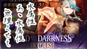【FFBE幻影戦争】超高難度アナストEXやってて思った件