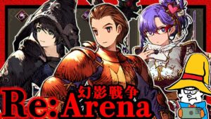 【FFBE幻影戦争】火パの可能性を再発見するぞ!「ディリータ」「ミーチェ」「バレンタインイルディラ」【WOTV】