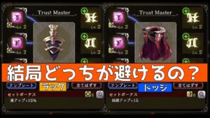 【FFBE幻影戦争】より回避を上げる信銘石セットを紹介!【wotv】