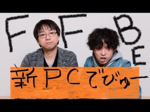 【日曜定期配信】設定ほやほや新PCで配信雑談!召喚も!?【FFBE】