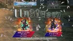 CG ZACK!!! NV TIFA CROWNS! New trials & MORE! JP Livestream Summary 11/28 [FFBE]