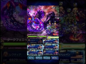 FFBE ダークフェニックス　火パーティ、生放送の感想も少し