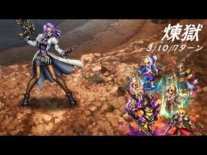 【FFBE】～劫火の加護～  ほとんどフレンドパワー
