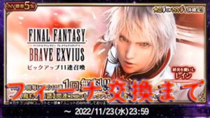 【FFBE】(緋炎を纏いしレイン&フィーナ-魔将の系譜- 追加!)120連召喚!【ふんわり実況】#154