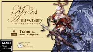 【ラジオ企画】FFBE幻影戦争 3周年特別ノラ企画『My 3rd Anniversary #1』 guest:Tomoさん(取材日:11/10)