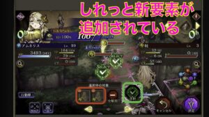 【FFBE幻影戦争】夢幻強化で話題がもちきりの中、しれっと新要素が追加されている