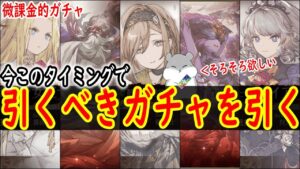 【FFBE幻影戦争】 周年前にチケットでアライア当てれば勝ちだよね? 周年前にチケットで新キャラを狙っていく! 【WOTV】