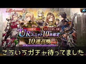 【FFBE幻影戦争】コスト100多め!?有償ガチャ #55