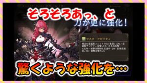 【FFBE幻影戦争】マスアビ2 最近微強化多し ニヴル等確認していくっ