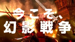 【FFBE幻影戦争】超豪華3周年記念キャンペーン開催！＜今こそ、幻影戦争＞