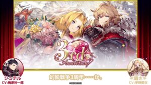【FFBE幻影戦争】<3周年記念>キャラクター掛け合い動画【シュテル×≪囁き≫編】
