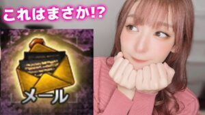 FFBE運営さんから怪しい手紙が届いた…!【DVアビス】FFBEvlog