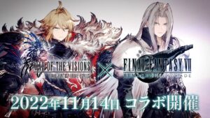 【FFBE幻影戦争】『FINAL FANTASY Ⅶ REMAKE INTERGRADE』コラボ開催決定!