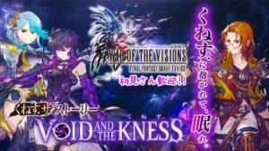【FFBE幻影戦争】KFCフェス開催中 #628【WAR OF THE VISIONS】