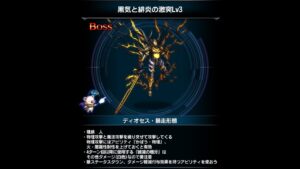 【FFBE】『黒気と緋炎の激突Lv3』自前4人3ターンミッションコンプ!