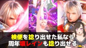 【FFBEガチャ】周年記念「壊レイン」俺こそが全てのリーダー!ディオセスそこ代われ【NVレイン】召喚