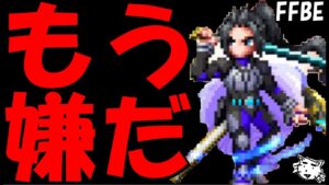 【FFBE】もう嫌だあああああ!!NV来てくれえええ!!7周年ユニットコンプするまで終われまてんガチャ!!【雑談】【Final Fantasy BRAVE EXVIUS】
