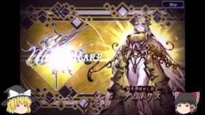 【FFBE幻影戦争】ガチャ_アムネリス