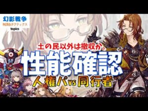 ルルギア性能！プロシェル解除の曲射 MOVE2 回避特効の菱形 後方から回復＆CTアップ 新しいけどビックリできない控えめスペック。弱くはないけど【 WAROFTHEVISIONS FFBE幻影戦争