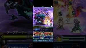 ダークビジョンズアビス ダークアーテー 被ダメポイント若干マイナスになってますが運次第で満点とれます。ダメージ的には少し下ブレてます。