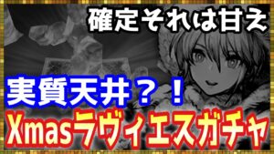 #393【幻影戦争】絶対に天井に行かせたい運営VS絶対に天井に行かない奴【FFBE幻影戦争】