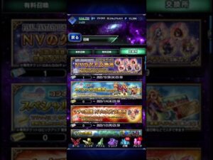 FFBE 聖剣伝説コラボのキャラ考察
