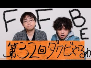 【日曜定期配信】完全自力攻略中!生暖かい目で一緒にマラマラ【FFBE】