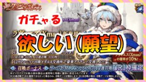 【FFBE幻影戦争】ガチャ　ラヴィエスがどうしても欲しい！色々回していくよ