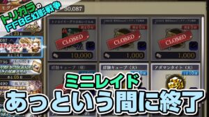 【FFBE幻影戦争】幻影運営大丈夫か!?俺はマジで心配だ!【雑談】