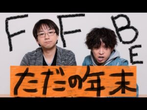 【日曜定期配信】クリ…アスル配信セフィロスリベンジ＆召喚！【FFBE】