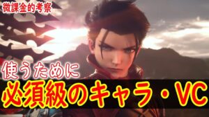 【FFBE幻影戦争】 属性内の環境が変わるときはチャンスです! 運命の翼シュテルを使うのに必須級のもの 【WOTV】