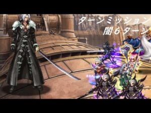 【FFBE】ソルジャー・クラス1st同士の戦いLv4  闇(雷)