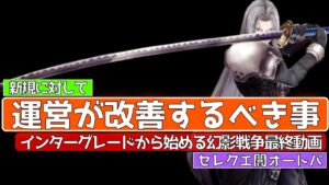 【FFBE幻影戦争】FF7Rインターグレードから始める幻影戦争最終動画【wotv】