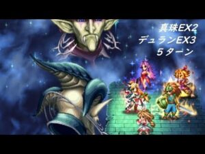 【FFBE】義賊の誇りLv4  ガチよりのガチ