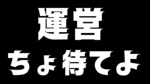 【幻影戦争】おいちょ、おいちょ待てよ!0.4の連打は辛いて…