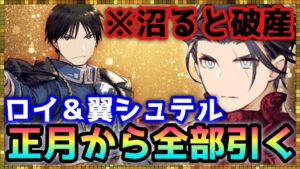 #403【幻影戦争】今年1発目のガチャ!運気最強のヤツが引くとこうなる【FFBE幻影戦争】