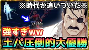 #410【幻影戦争】ここまで強いとは思わなかった!キング・ブラッドレイLv140で暴走してみた【FFBE幻影戦争】