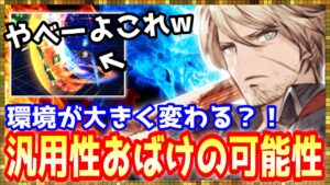 #411【幻影戦争】運営よ少し落ち着いてくれ!1月中旬まさかのレーゲンが...ねっとり考察【FFBE幻影戦争】