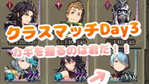 クラスマッチDay3 氷🧊＆水🌀で駆け抜けて行くゥー！！クレイスの活躍を見よ！！#ffbe幻影戦争 #ffbe幻影戦争 #コラボ #ガチャ #ギルガメッシュ #クラスマッチ #ぺレーネ#クレイス