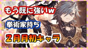 【FFBE幻影戦争】ラフいつ来るの!?2月月初キャラビィガ見ていくっ