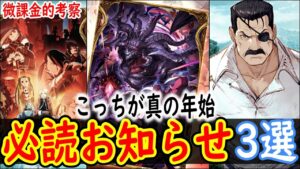【FFBE幻影戦争】 バハムートならしょうがないか・・・ ってなってしまうのはFFオタクだからだろうか 真の年始キャラダークバハムート 【WOTV】