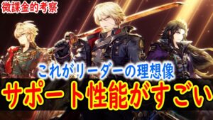 【FFBE幻影戦争】 耐久とサポートでまさにリーダー レインの父という再現も素晴らしいレーゲン考察 【WOTV】