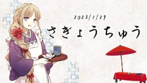 【作業配信】民営放送のまとめを作ります【FFBE幻影戦争 / WOTV】#L-009