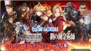 【FFBE幻影戦争】大晦日だよ幻影戦争 #670【WAR OF THE VISIONS】