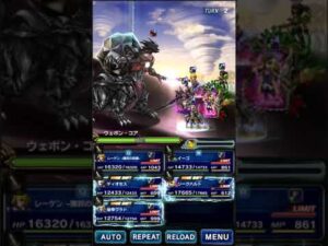 ★FFBE★　ウェポンの鍵Lv4：ヴラド、配布レーゲン、ディオセスで5ターンミッションコンプ