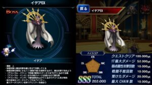 【FFBE】[満点SSS用]イデアEXをLS500%無しでも余裕の満点!! 『SeeDが背負う宿命』※代用などは概要欄に記載あり
